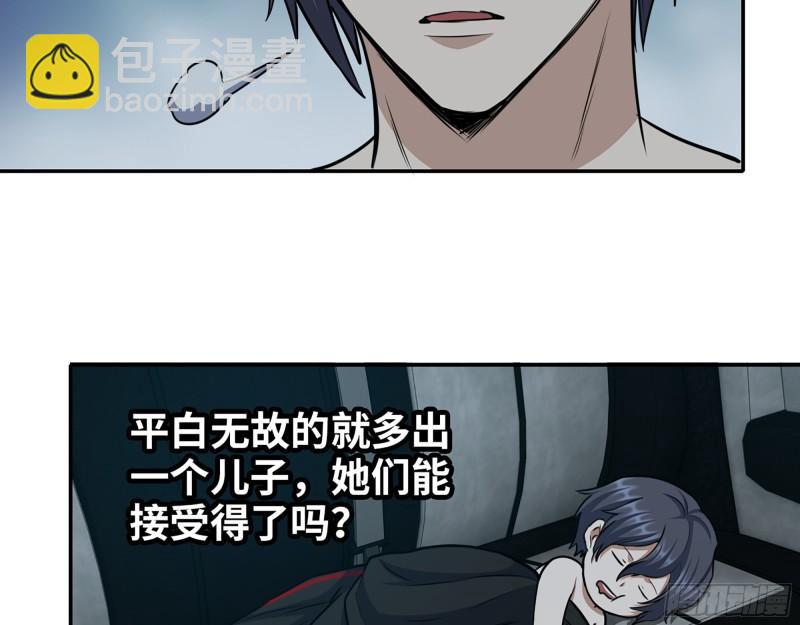 430- 成为普通人(1/2)-第437话