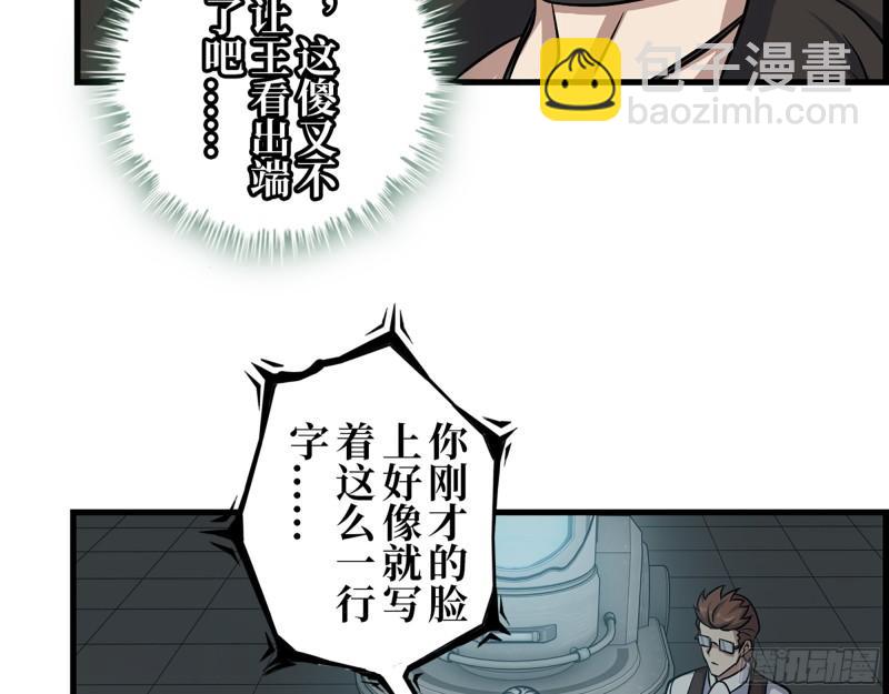 432- 都是一家人(1/2)-第439话