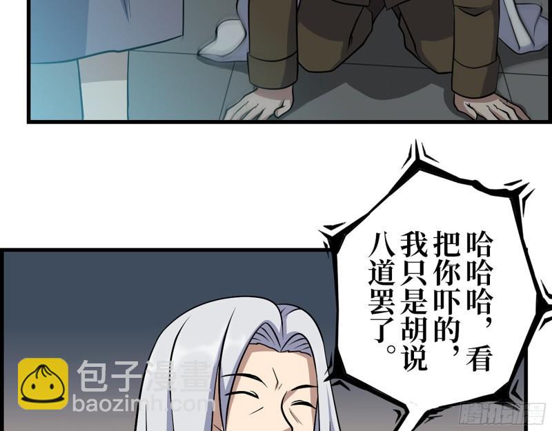 432- 都是一家人(1/2)-第439话