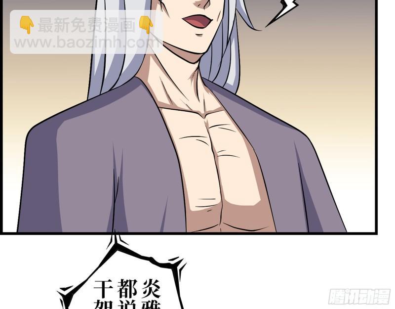 432- 都是一家人(1/2)-第439话
