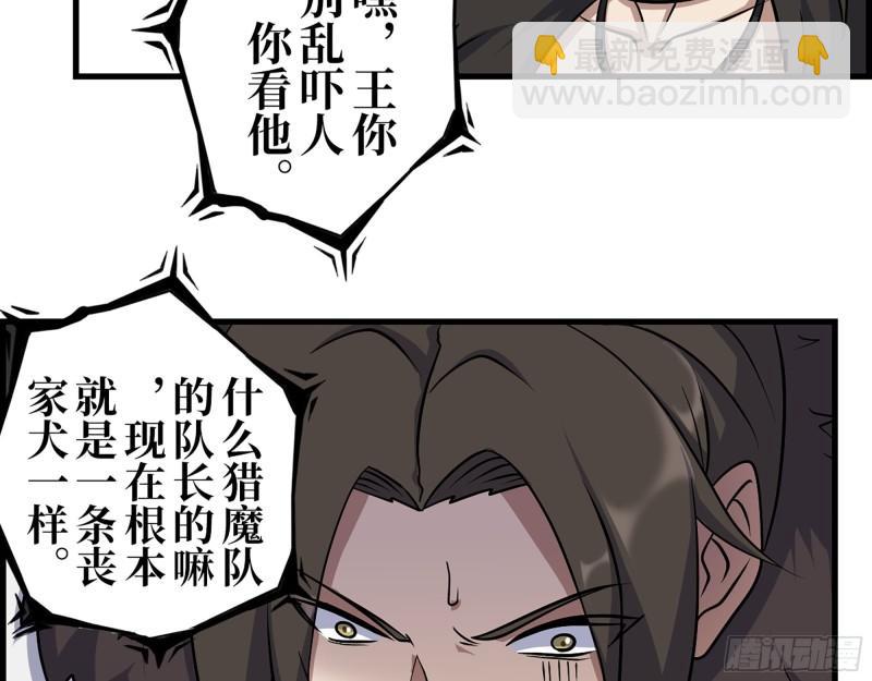 432- 都是一家人(1/2)-第439话