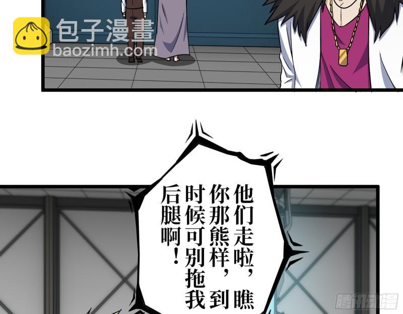 432- 都是一家人(1/2)-第439话