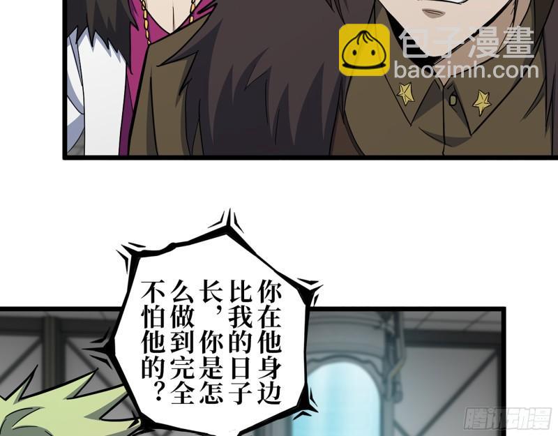 432- 都是一家人(1/2)-第439话