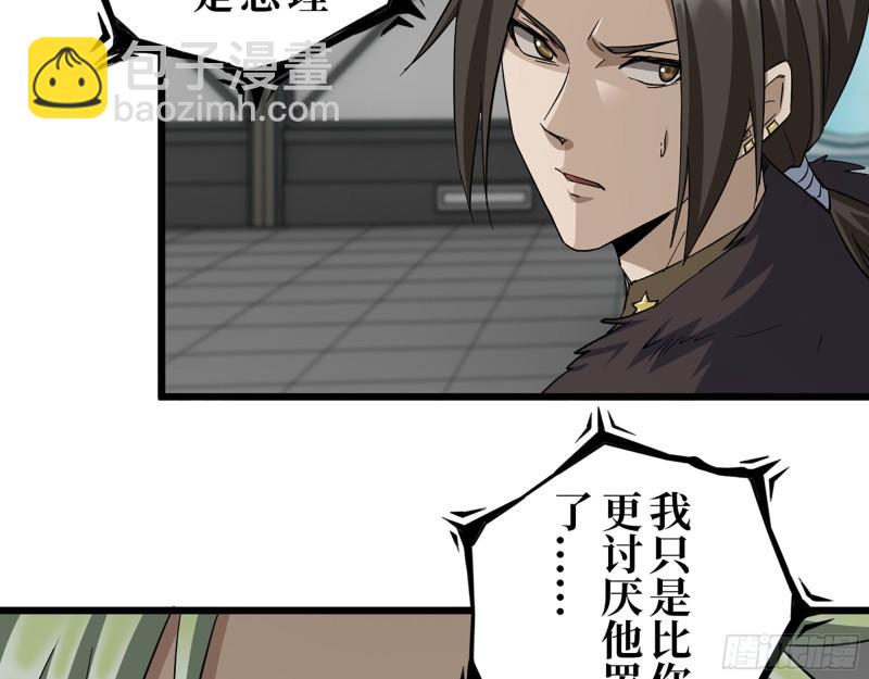 432- 都是一家人(1/2)-第439话