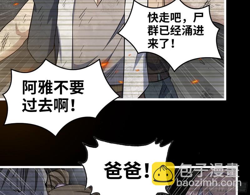 432- 都是一家人(1/2)-第439话
