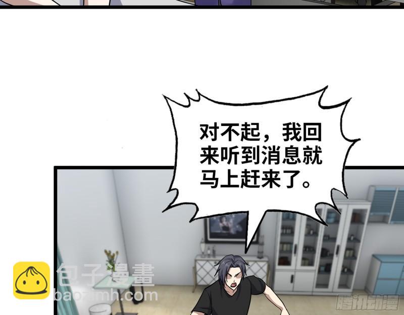 432- 都是一家人(1/2)-第439话
