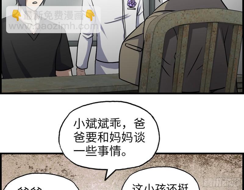434- 残酷的选择题(1/2)-第441话