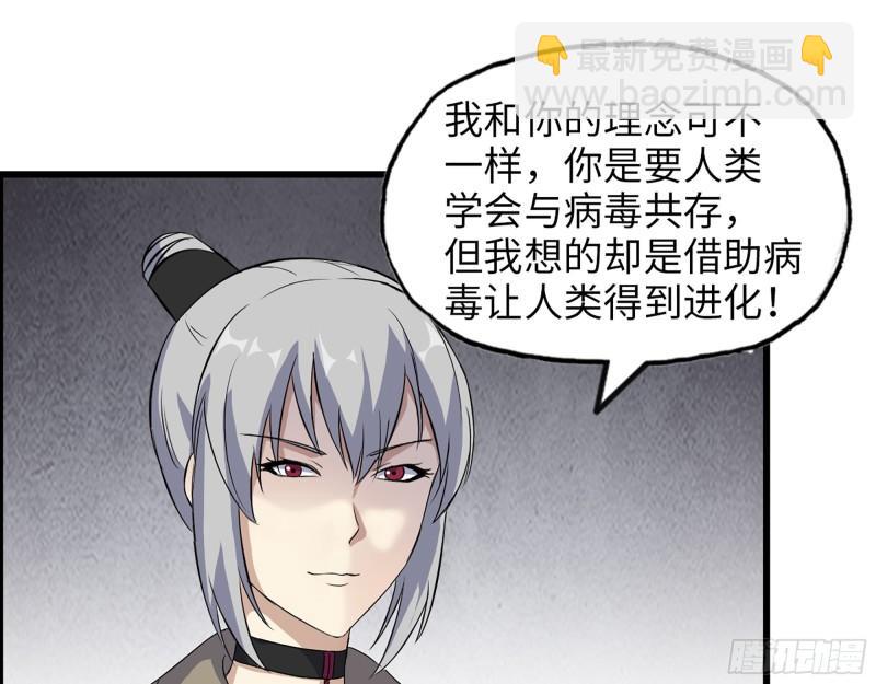 434- 残酷的选择题(1/2)-第441话