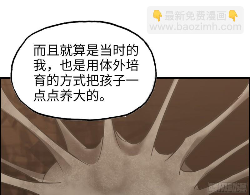 434- 残酷的选择题(1/2)-第441话