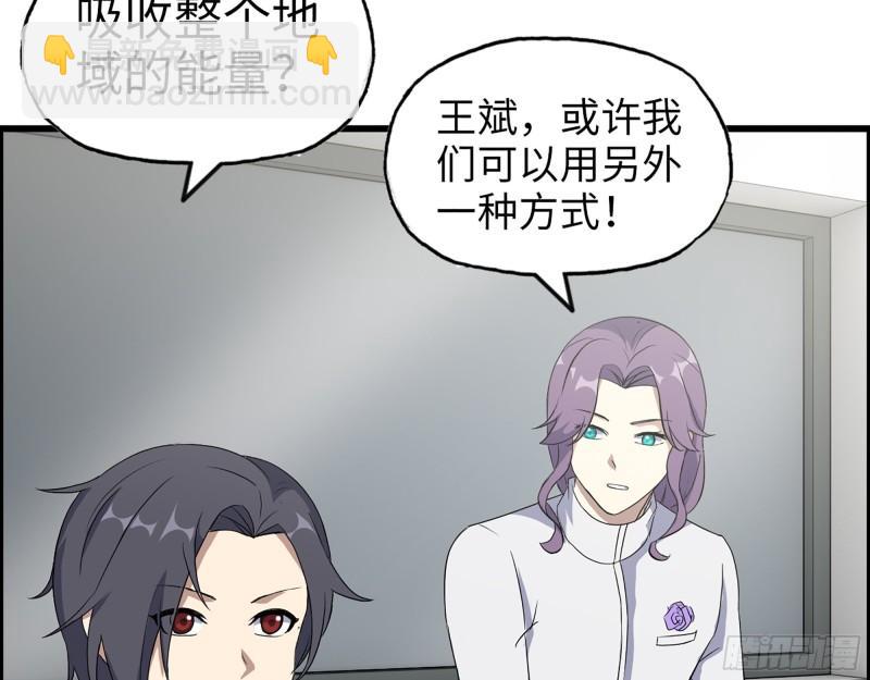 434- 残酷的选择题(1/2)-第441话