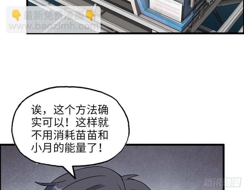 434- 残酷的选择题(1/2)-第441话