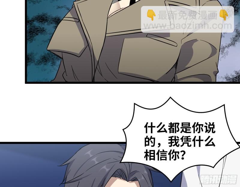 434- 残酷的选择题(1/2)-第441话