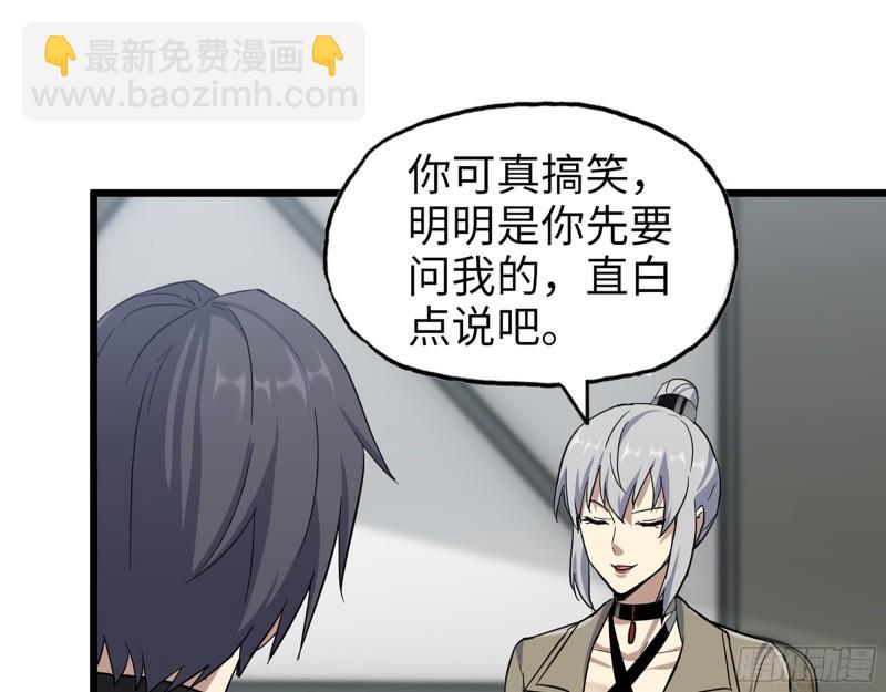 434- 残酷的选择题(1/2)-第441话