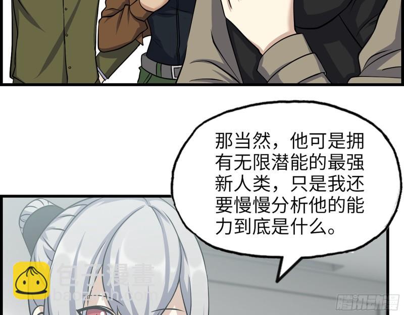 434- 残酷的选择题(1/2)-第441话