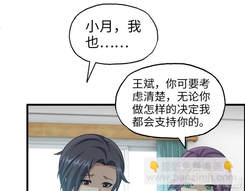 436- 无脸出手相助(1/2)-第443话