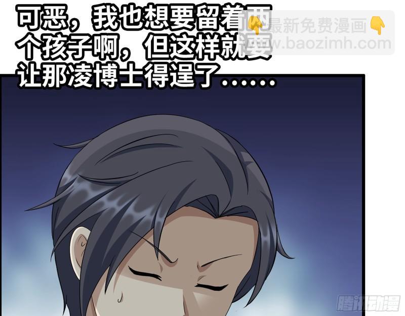 436- 无脸出手相助(1/2)-第443话