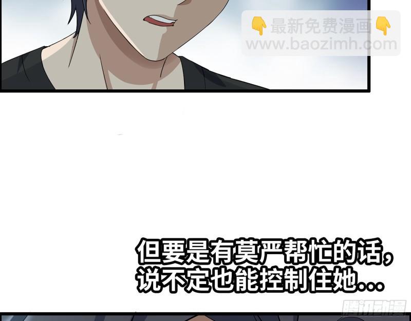 436- 无脸出手相助(1/2)-第443话