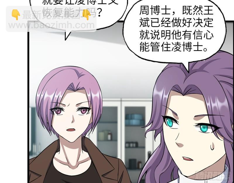 436- 无脸出手相助(1/2)-第443话