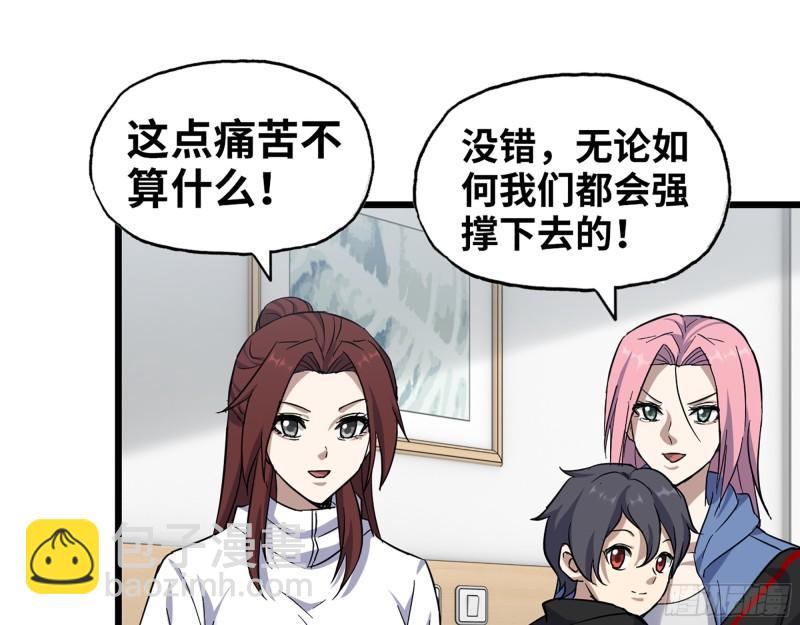 436- 无脸出手相助(1/2)-第443话