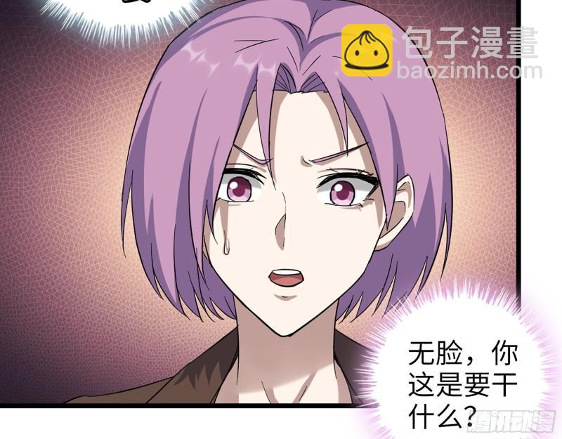 436- 无脸出手相助(1/2)-第443话