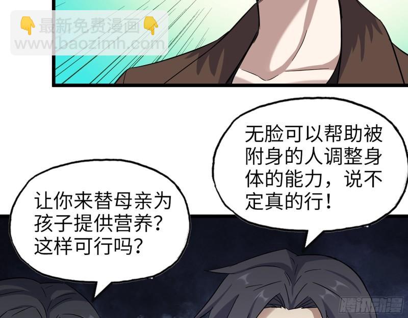 436- 无脸出手相助(1/2)-第443话