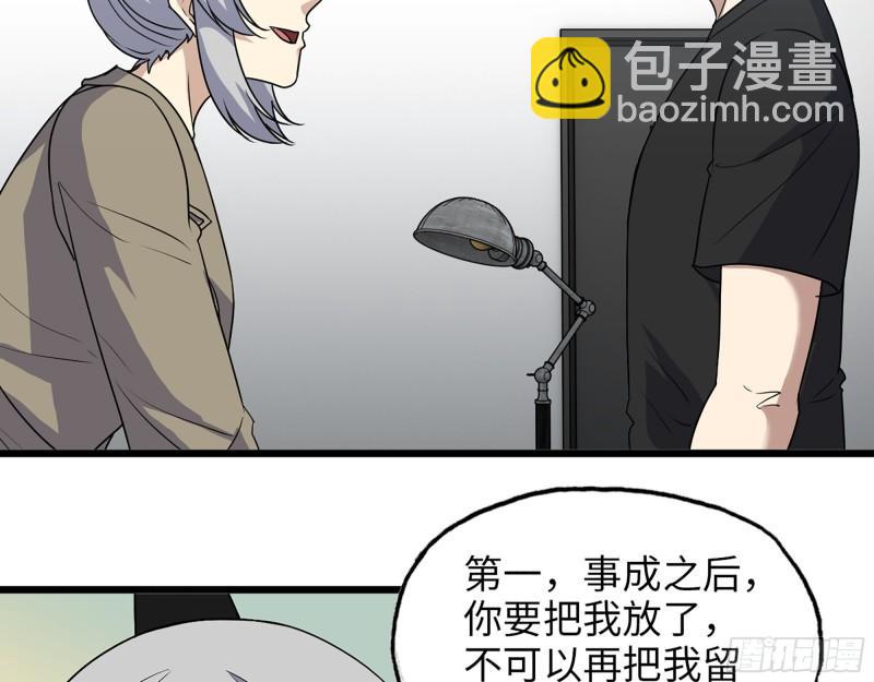 438- 恢复能力(1/2)-第445话