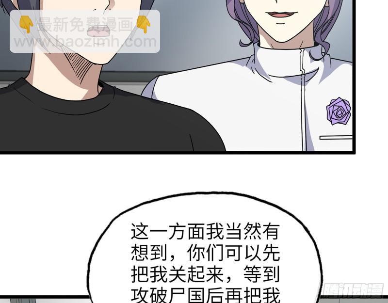 438- 恢复能力(1/2)-第445话