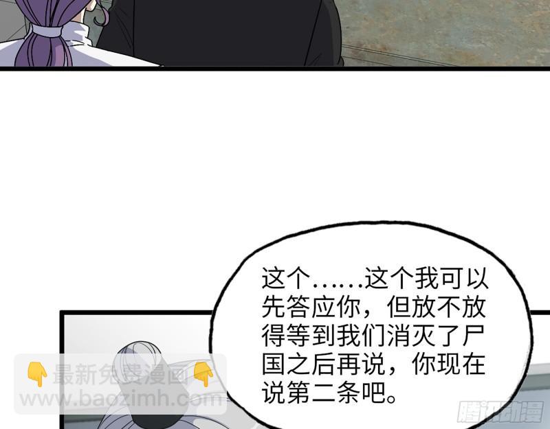 438- 恢复能力(1/2)-第445话