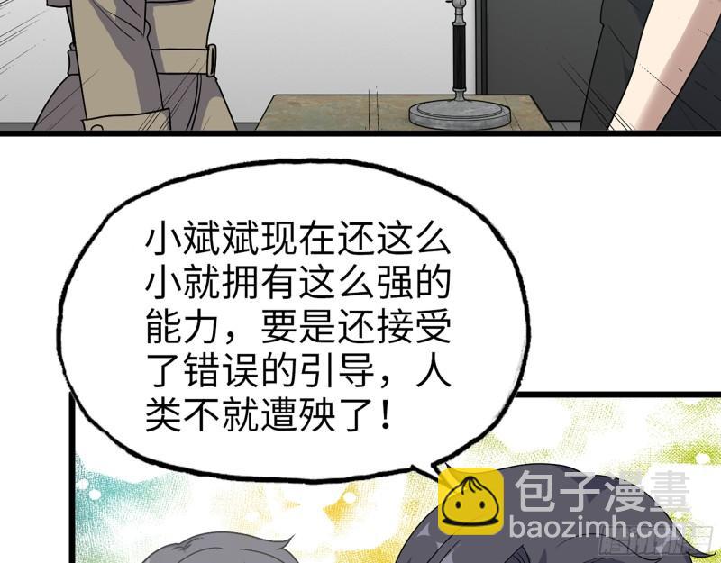 438- 恢复能力(1/2)-第445话