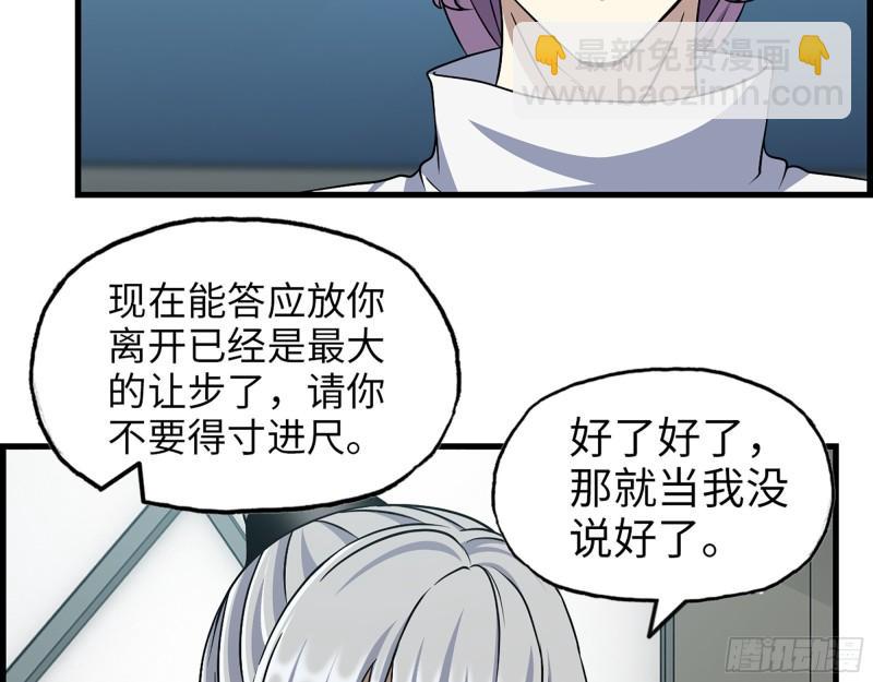 438- 恢复能力(1/2)-第445话