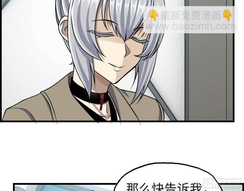 438- 恢复能力(1/2)-第445话