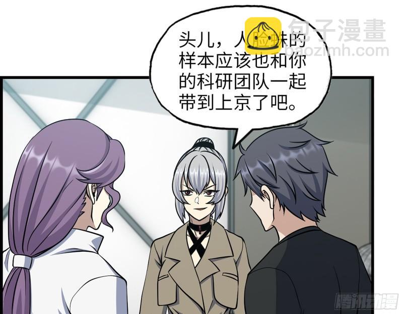 438- 恢复能力(1/2)-第445话