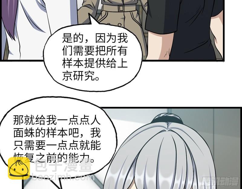 438- 恢复能力(1/2)-第445话