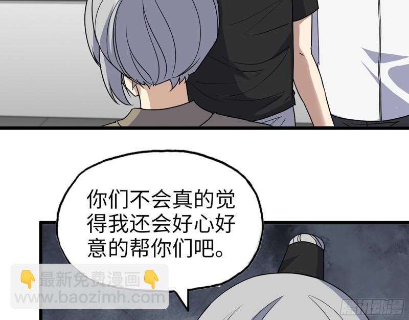438- 恢复能力(1/2)-第445话