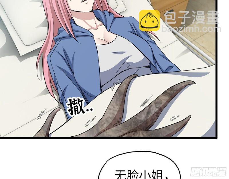 438- 恢复能力(1/2)-第445话