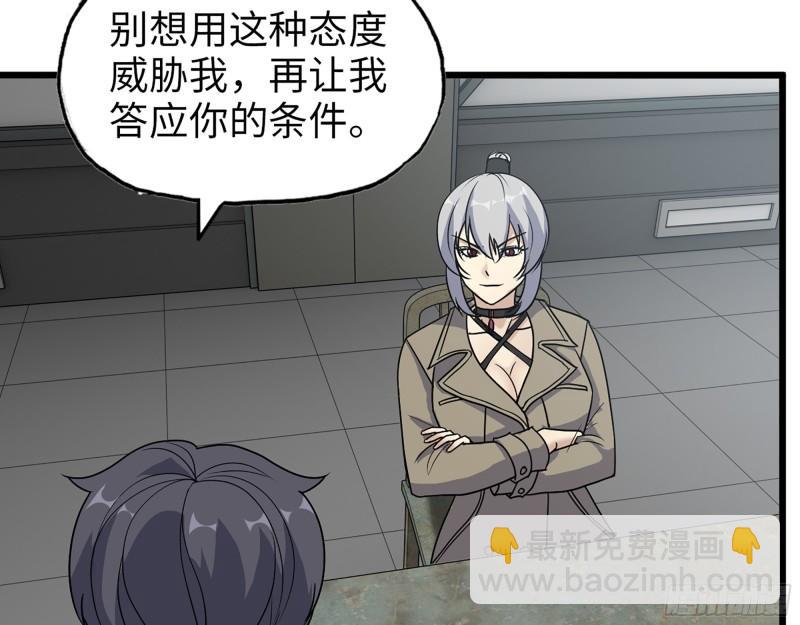 438- 恢复能力(1/2)-第445话