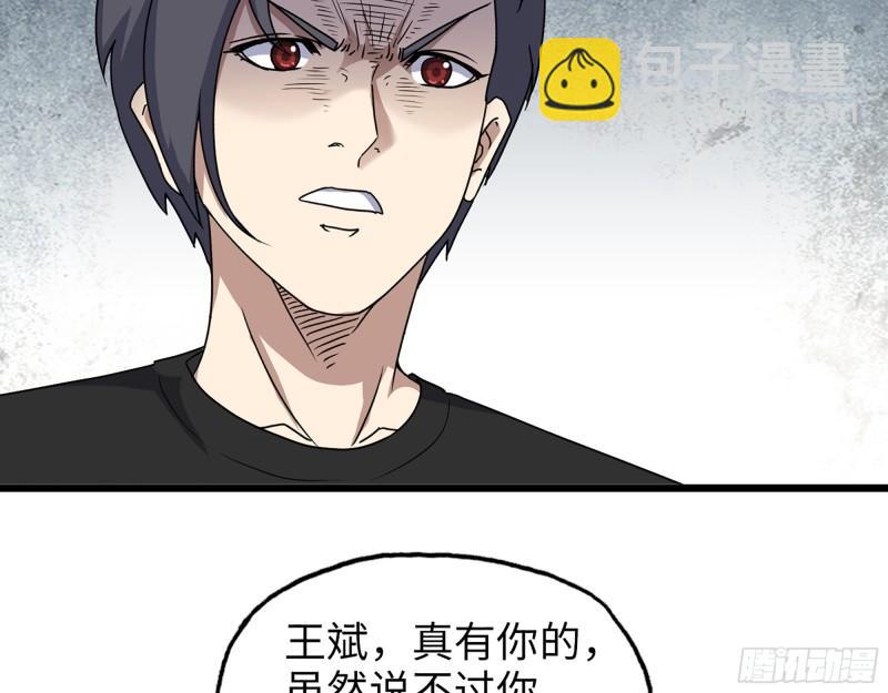 438- 恢复能力(1/2)-第445话
