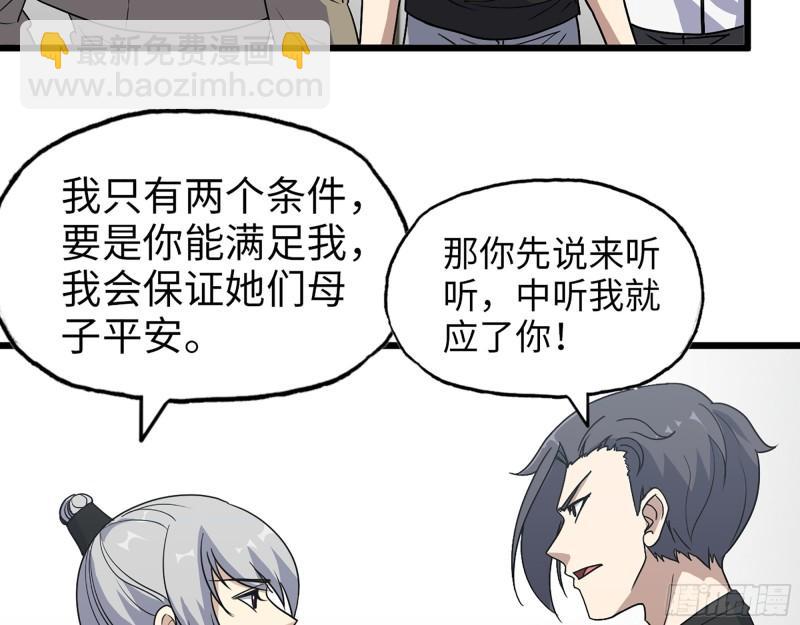 438- 恢复能力(1/2)-第445话