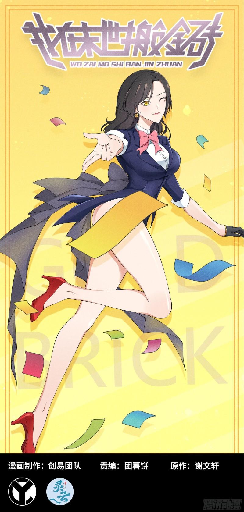 440- 平安诞生(1/2)-第447话