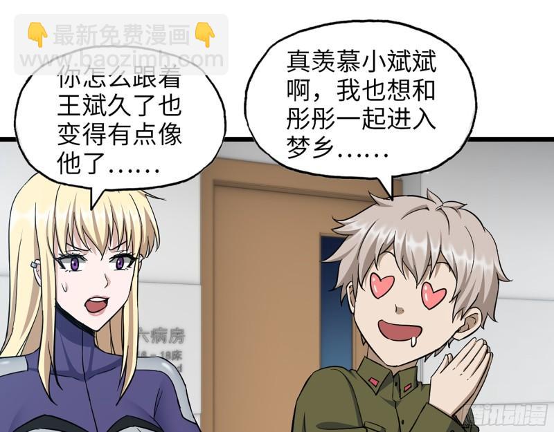 440- 平安诞生(1/2)-第447话