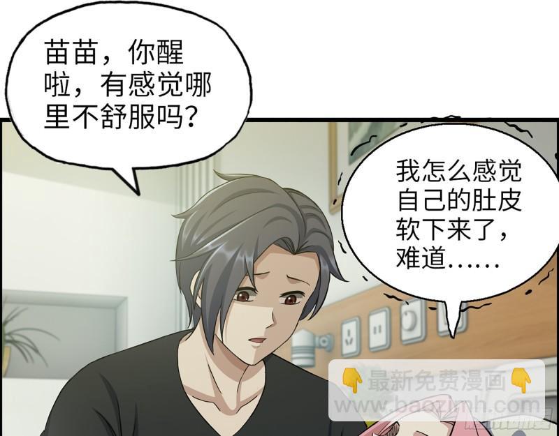 440- 平安诞生(1/2)-第447话