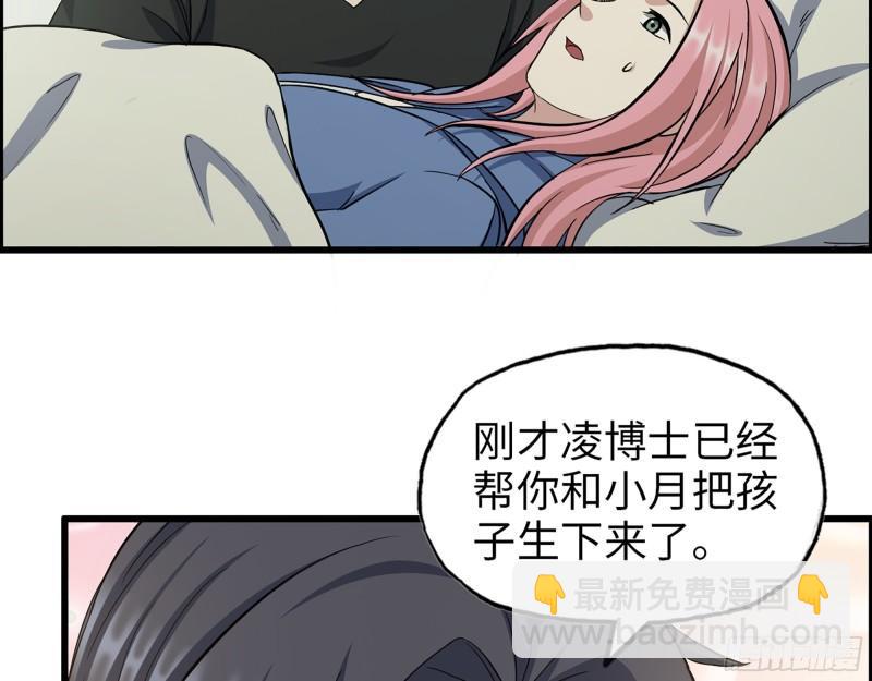 440- 平安诞生(1/2)-第447话
