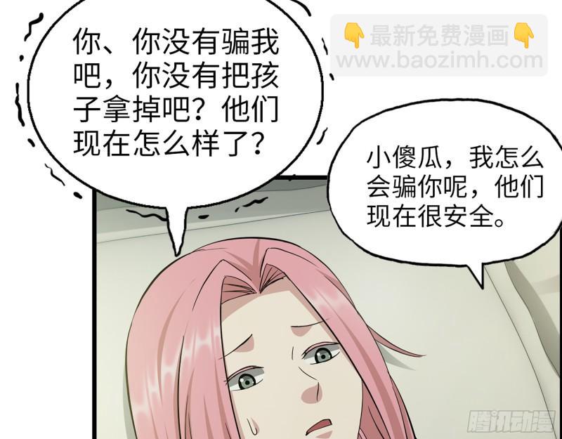 440- 平安诞生(1/2)-第447话