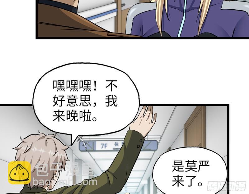 440- 平安诞生(1/2)-第447话