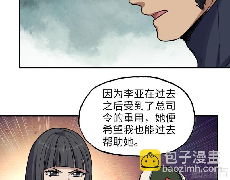 442- 陈默的回复(1/2)-第449话