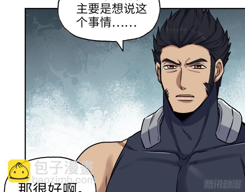 442- 陈默的回复(1/2)-第449话