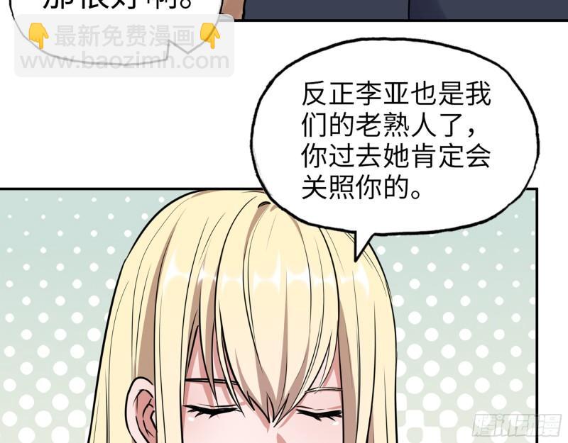 442- 陈默的回复(1/2)-第449话