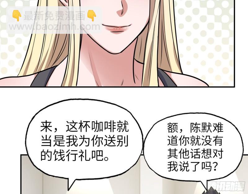 442- 陈默的回复(1/2)-第449话