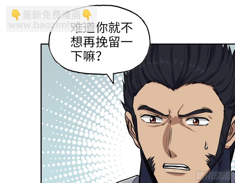 442- 陈默的回复(1/2)-第449话