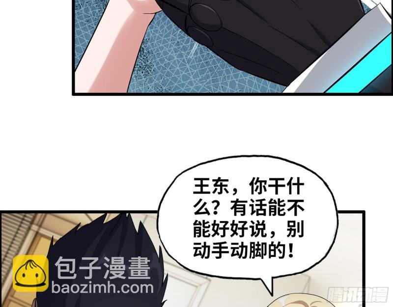 442- 陈默的回复(1/2)-第449话